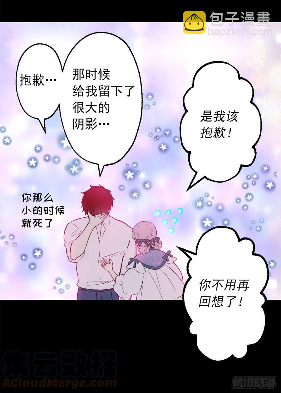 423.一起工作过的旧友-第424话
