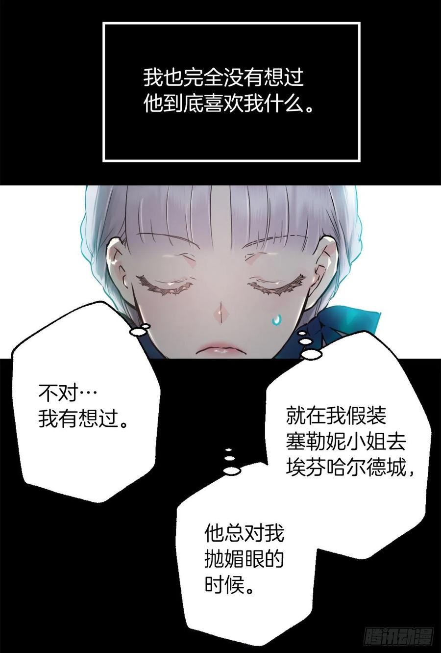 423.一起工作过的旧友-第424话