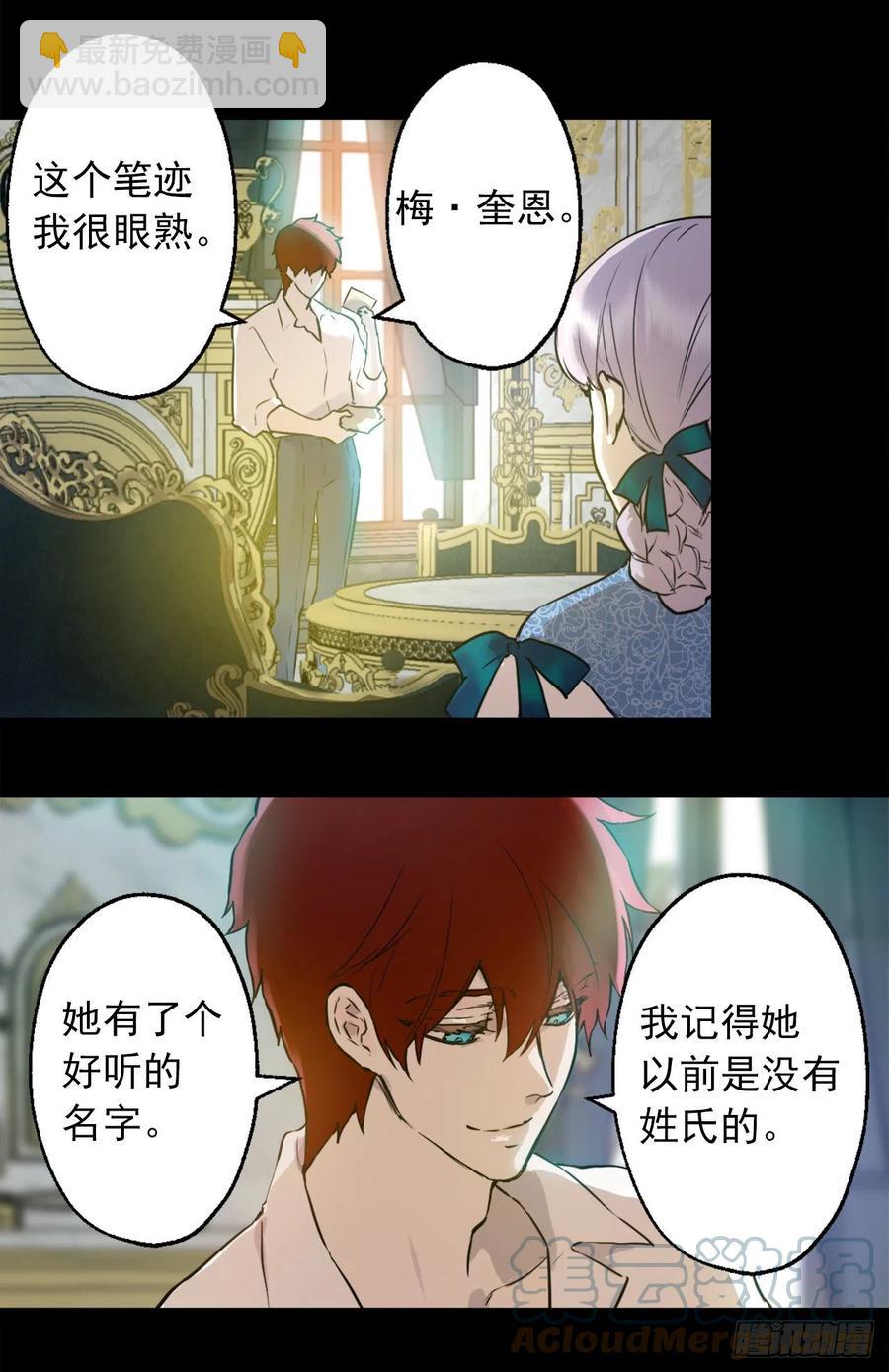 423.一起工作过的旧友-第424话
