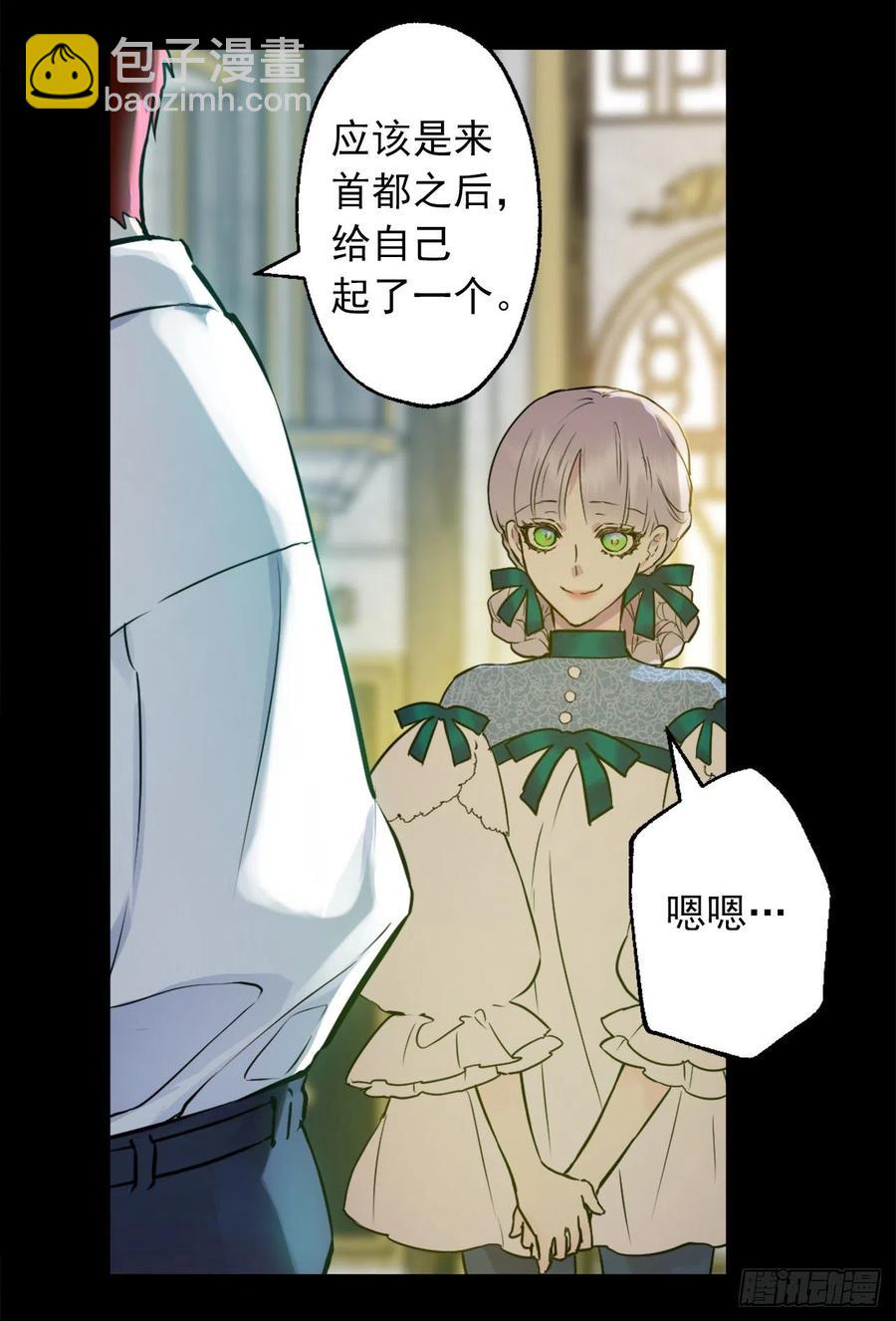 423.一起工作过的旧友-第424话