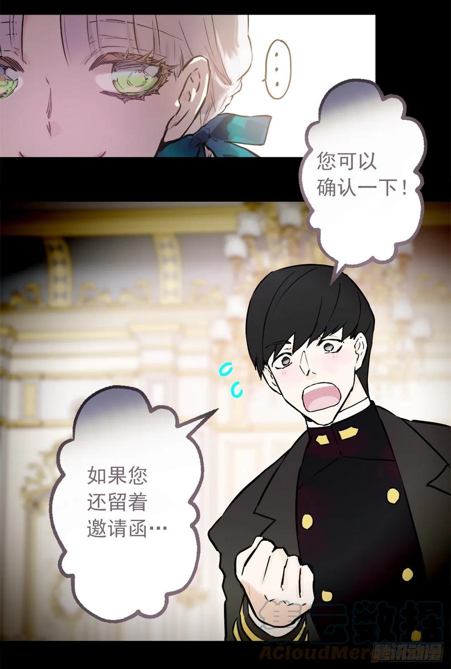 423.一起工作过的旧友-第424话
