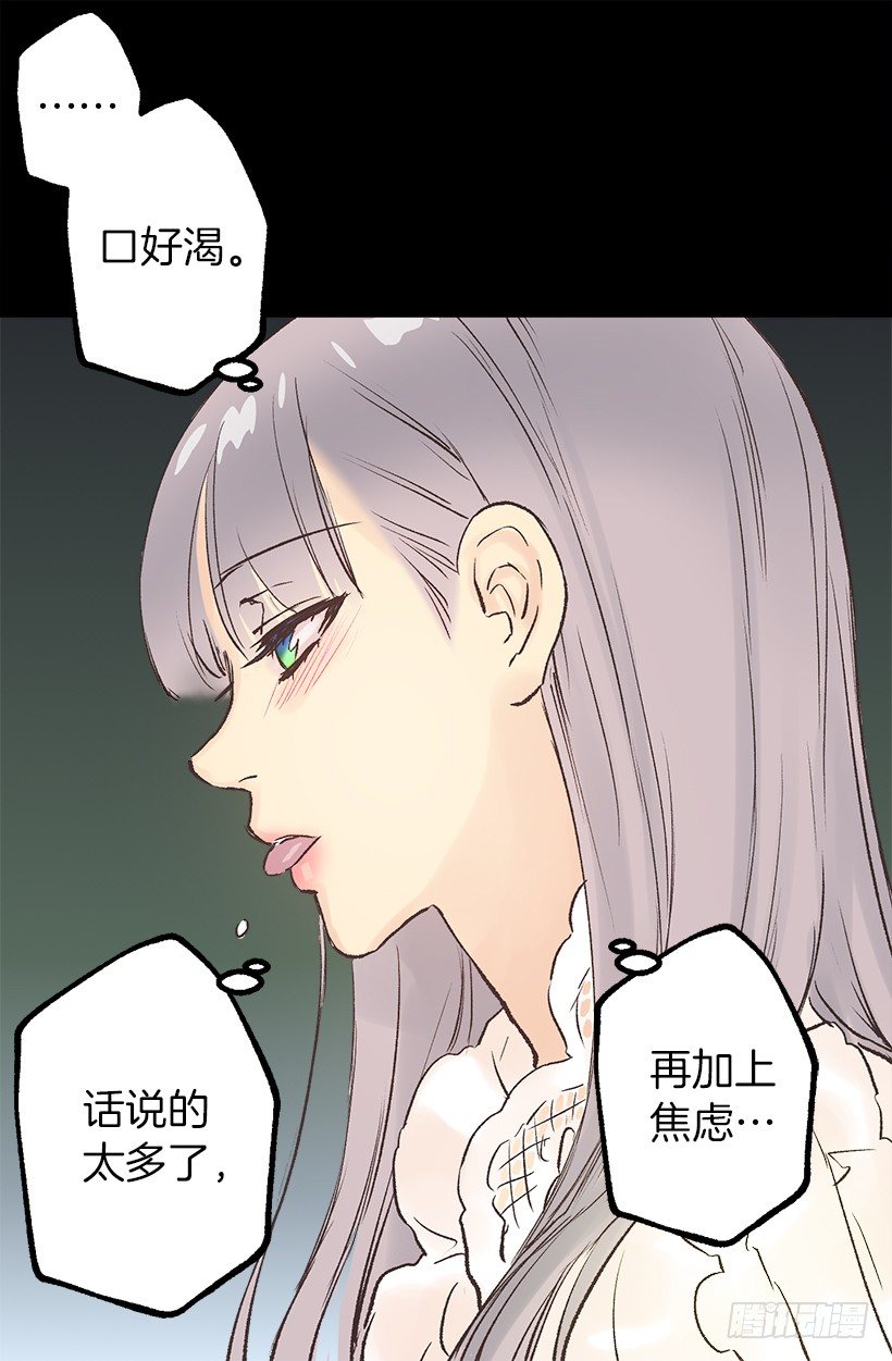 口好渴-第44话