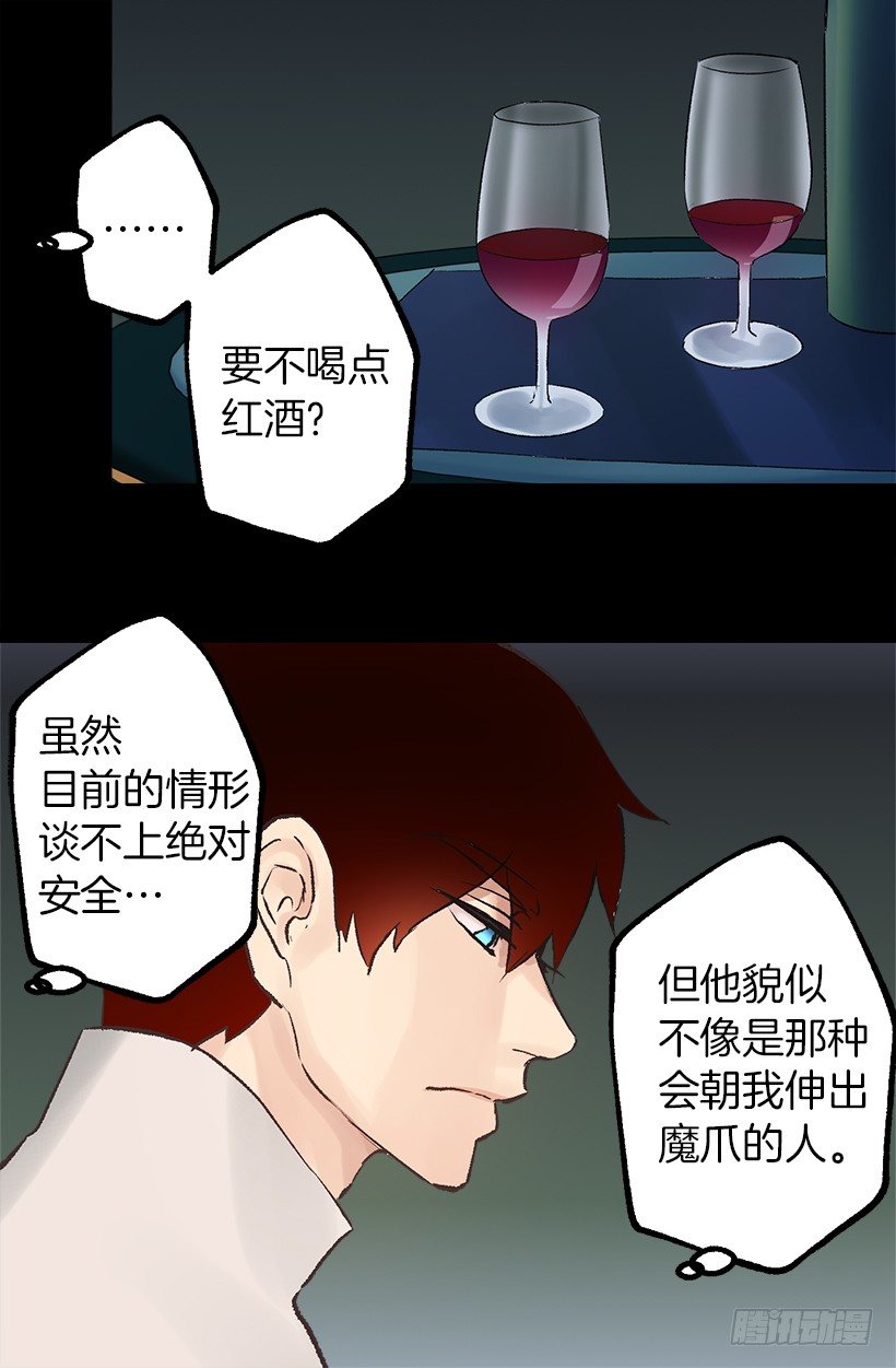 口好渴-第44话