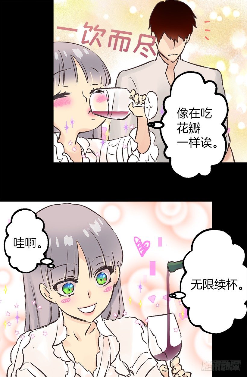 口好渴-第44话