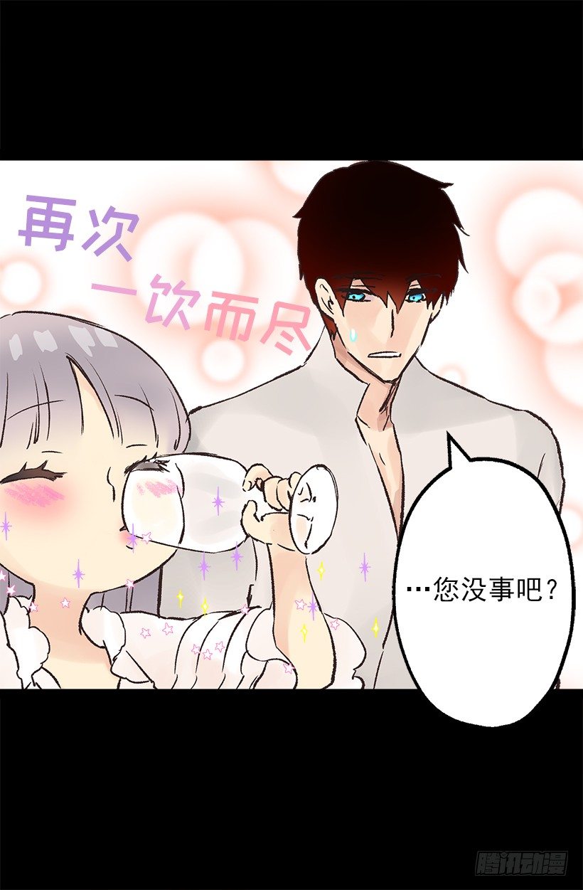 口好渴-第44话