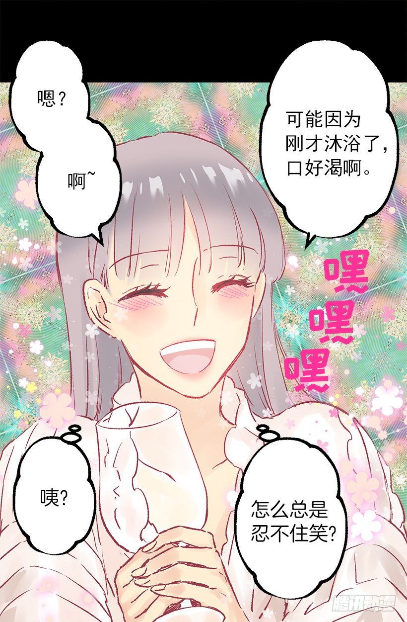 口好渴-第44话
