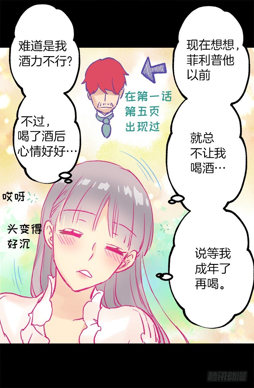 口好渴-第44话