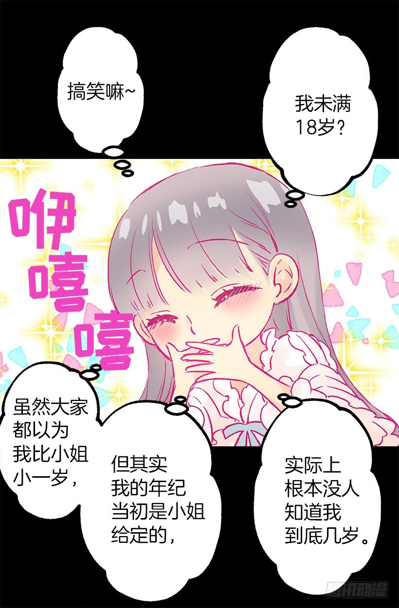 口好渴-第44话