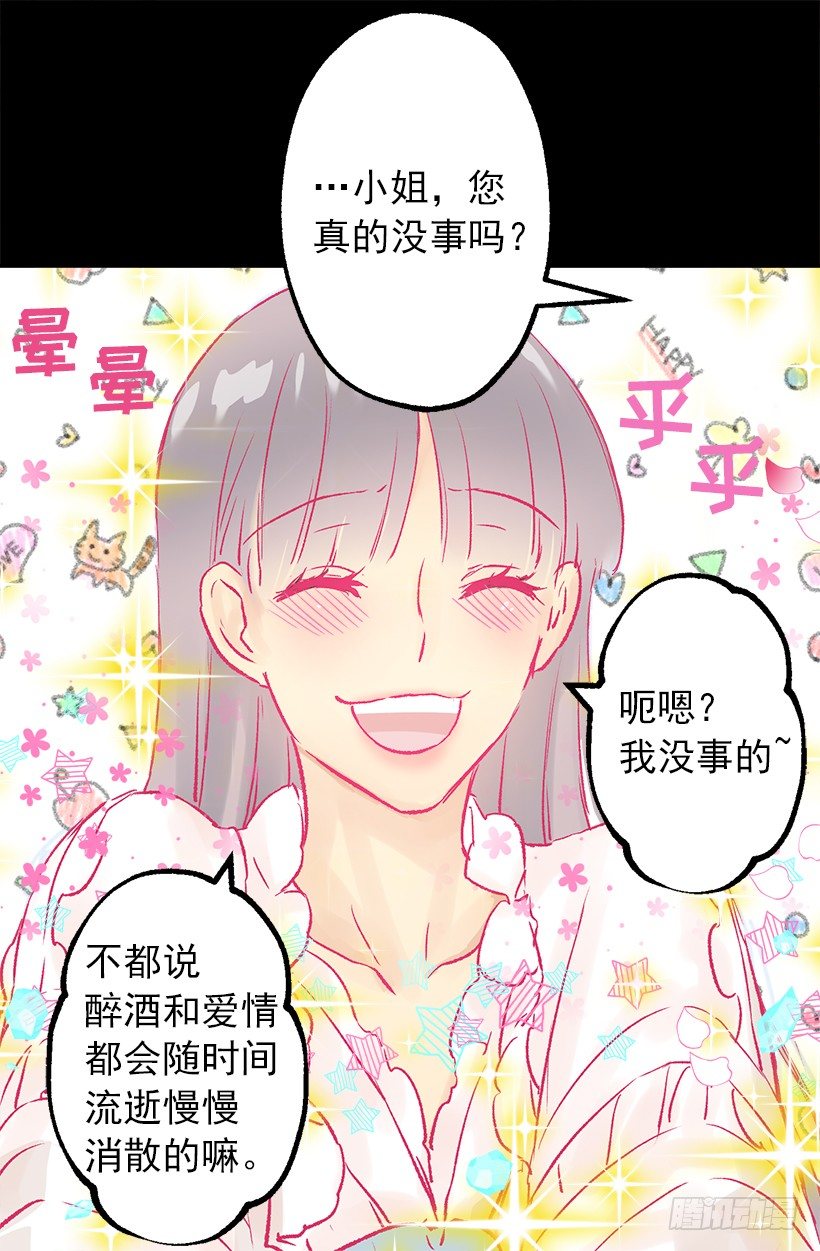 口好渴-第44话