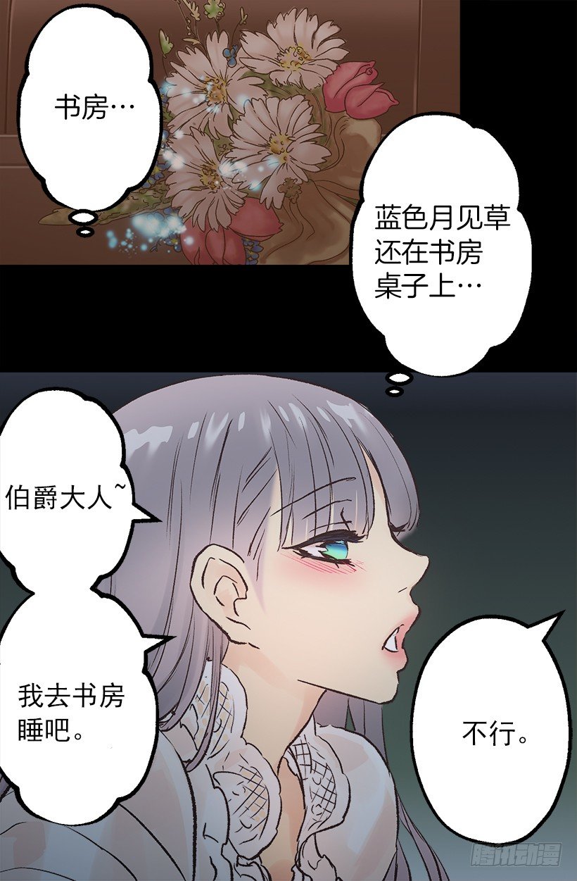 口好渴-第44话
