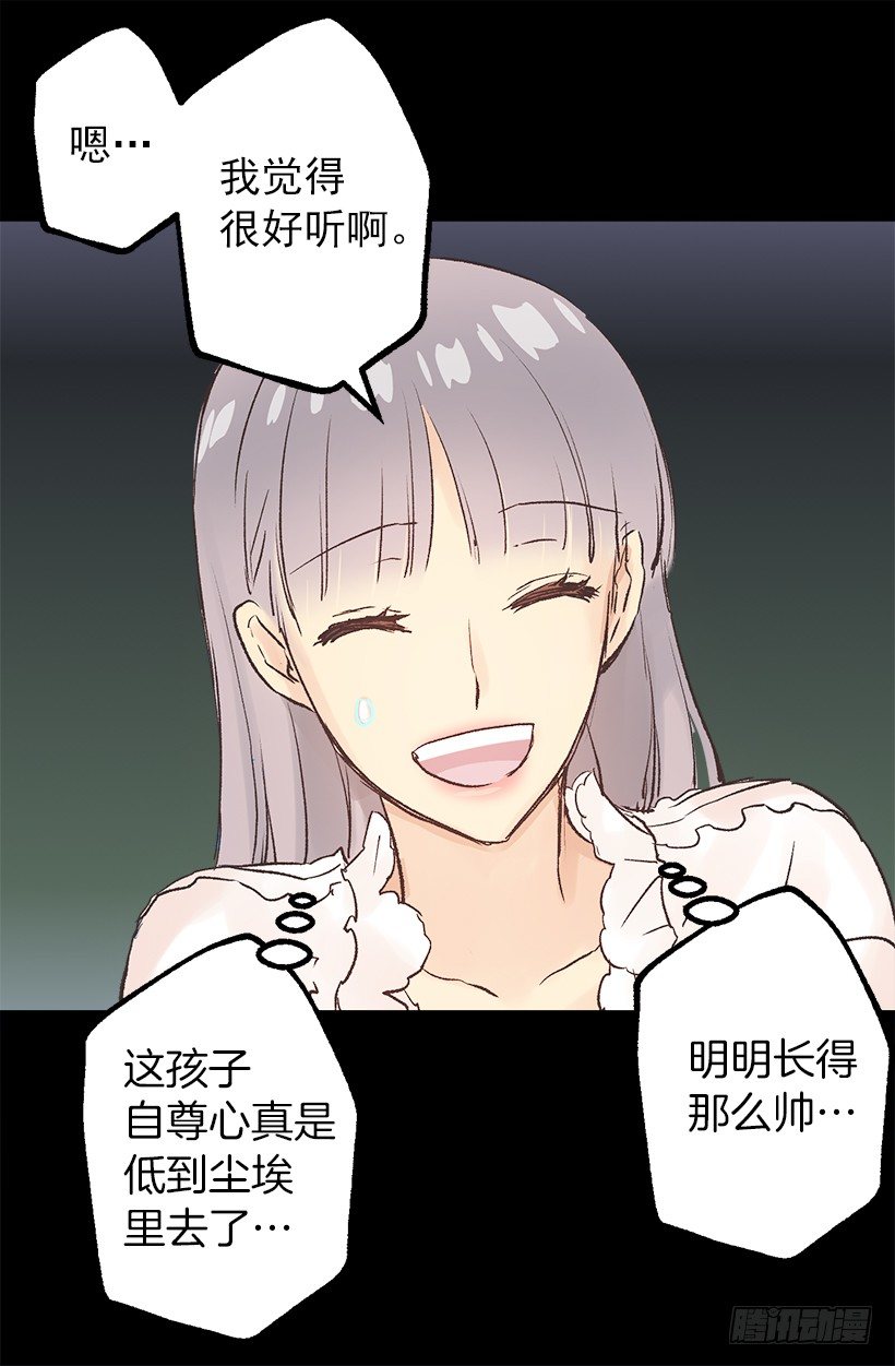 口好渴-第44话