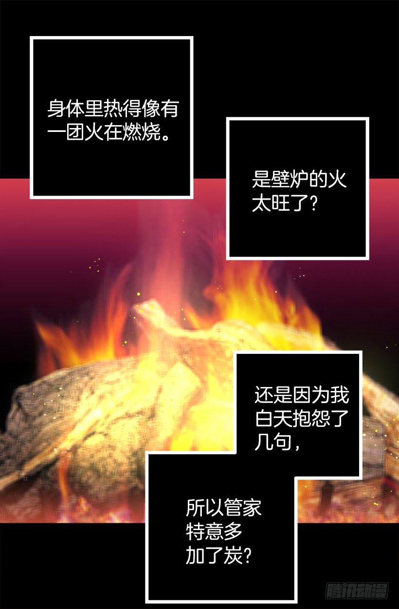 口好渴-第44话