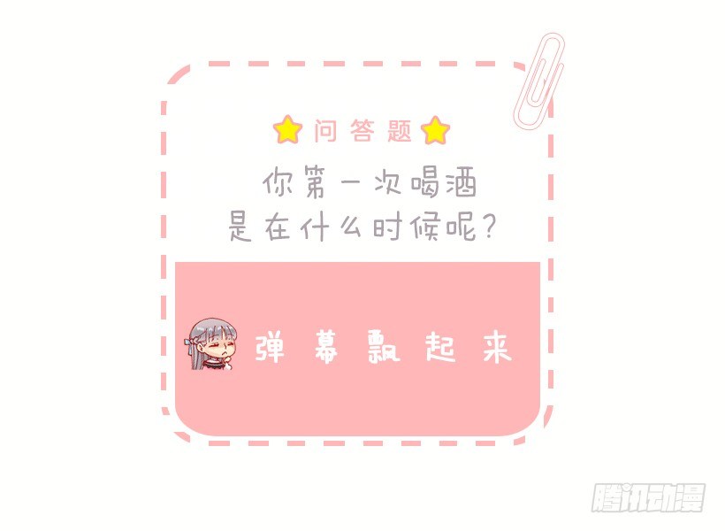 口好渴-第44话