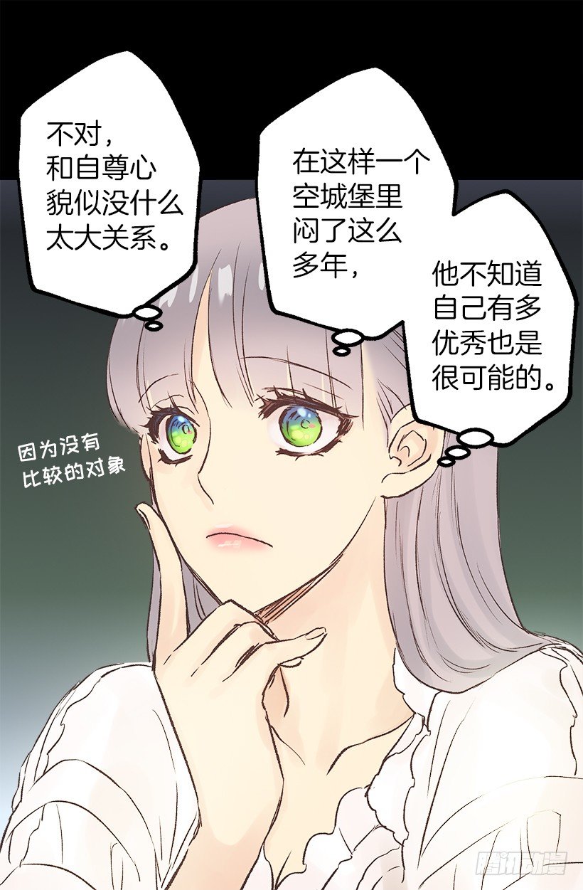 口好渴-第44话
