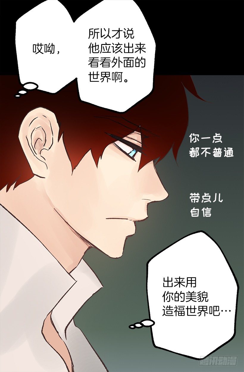 口好渴-第44话