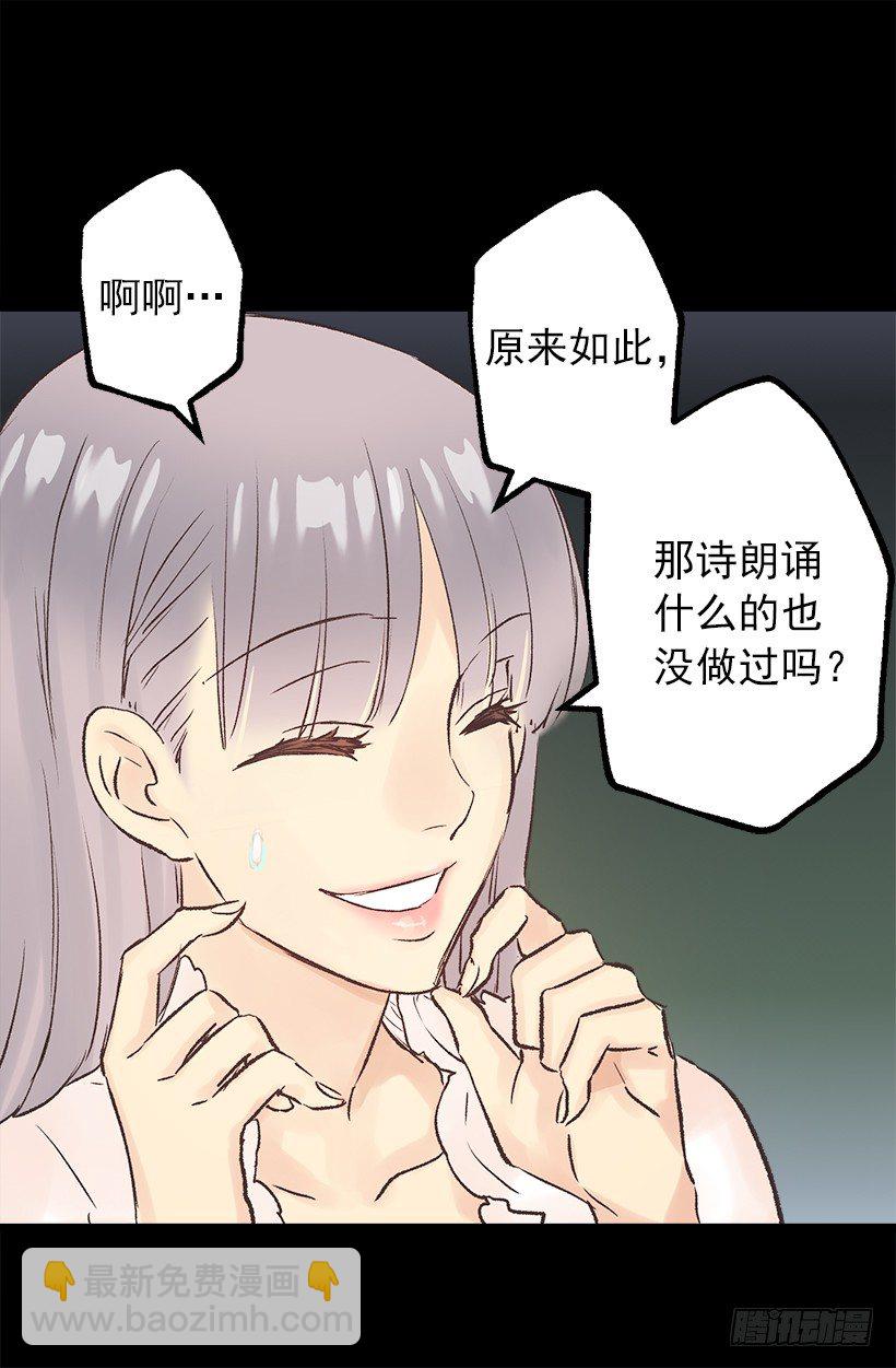 口好渴-第44话