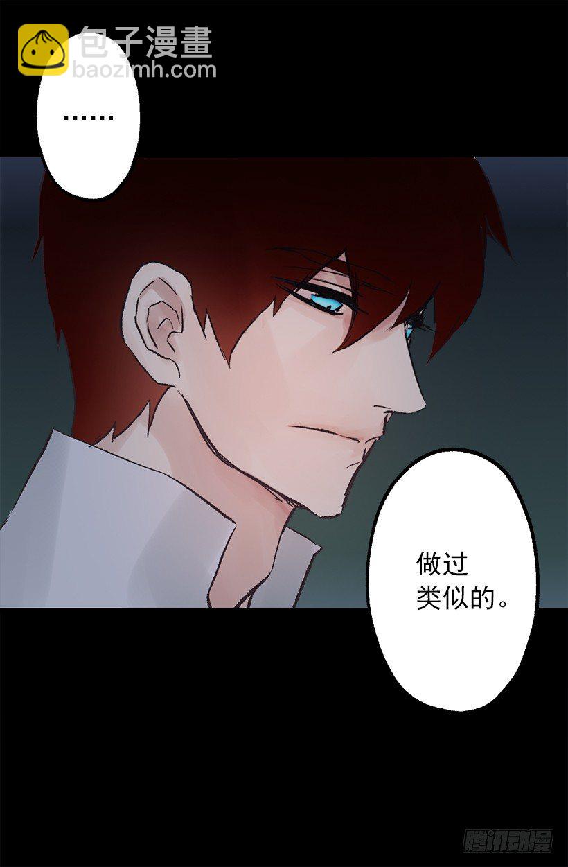 口好渴-第44话