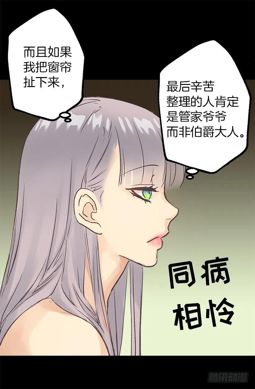 床单-第48话