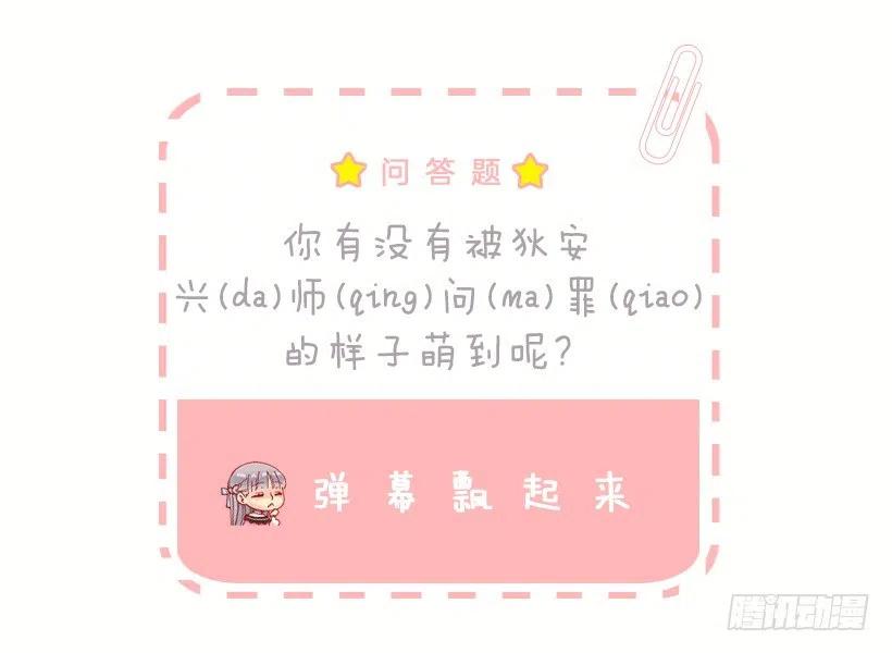 床单-第48话