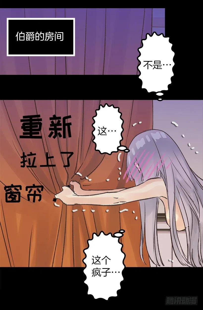 床单-第48话