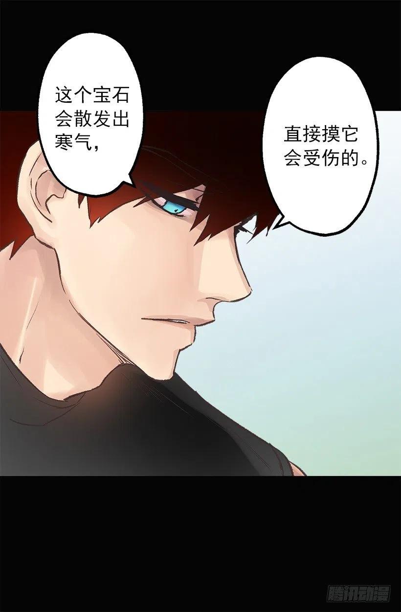 瞳色-第50话