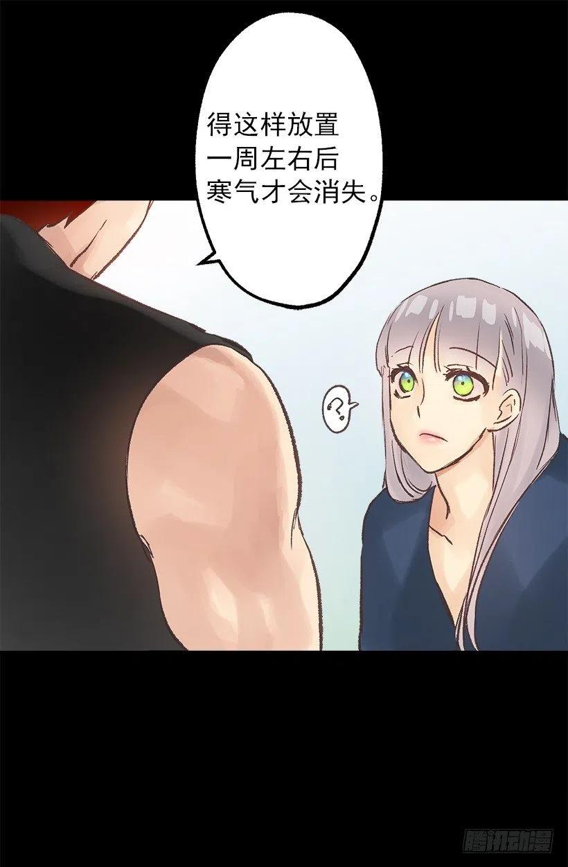 瞳色-第50话