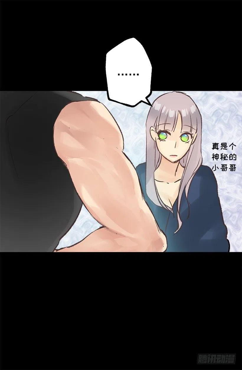 瞳色-第50话