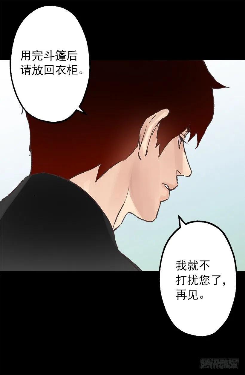 瞳色-第50话