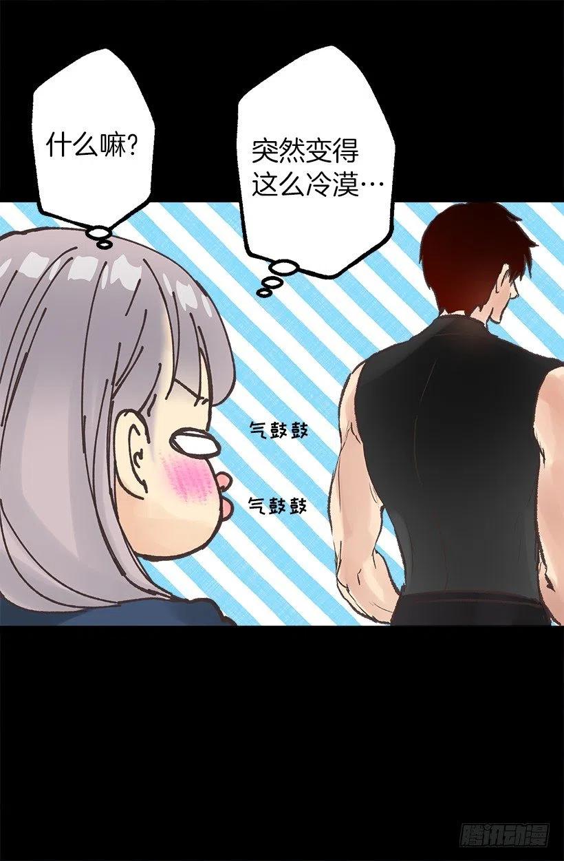 瞳色-第50话