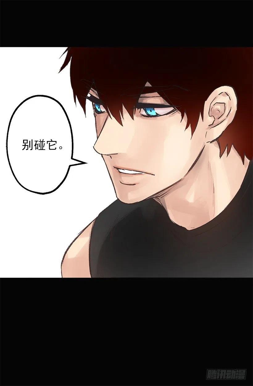 瞳色-第50话