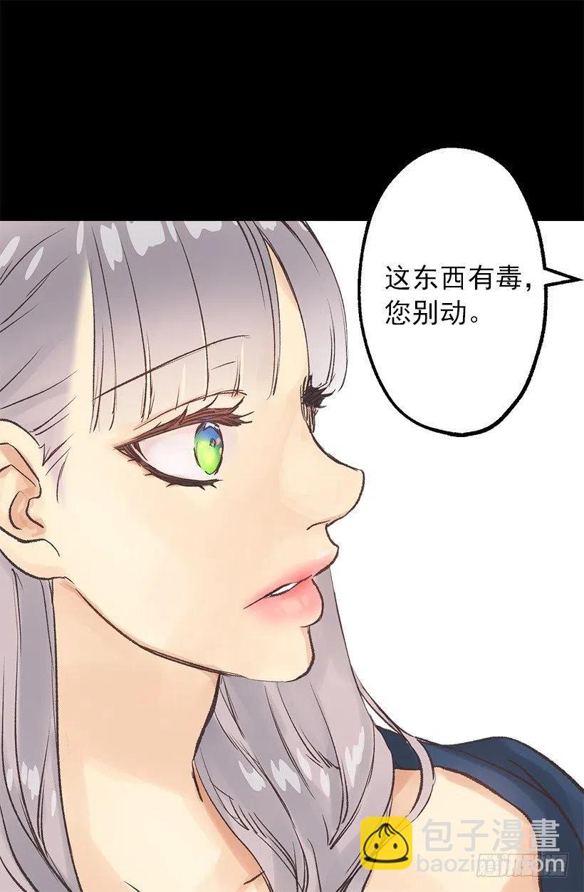 瞳色-第50话