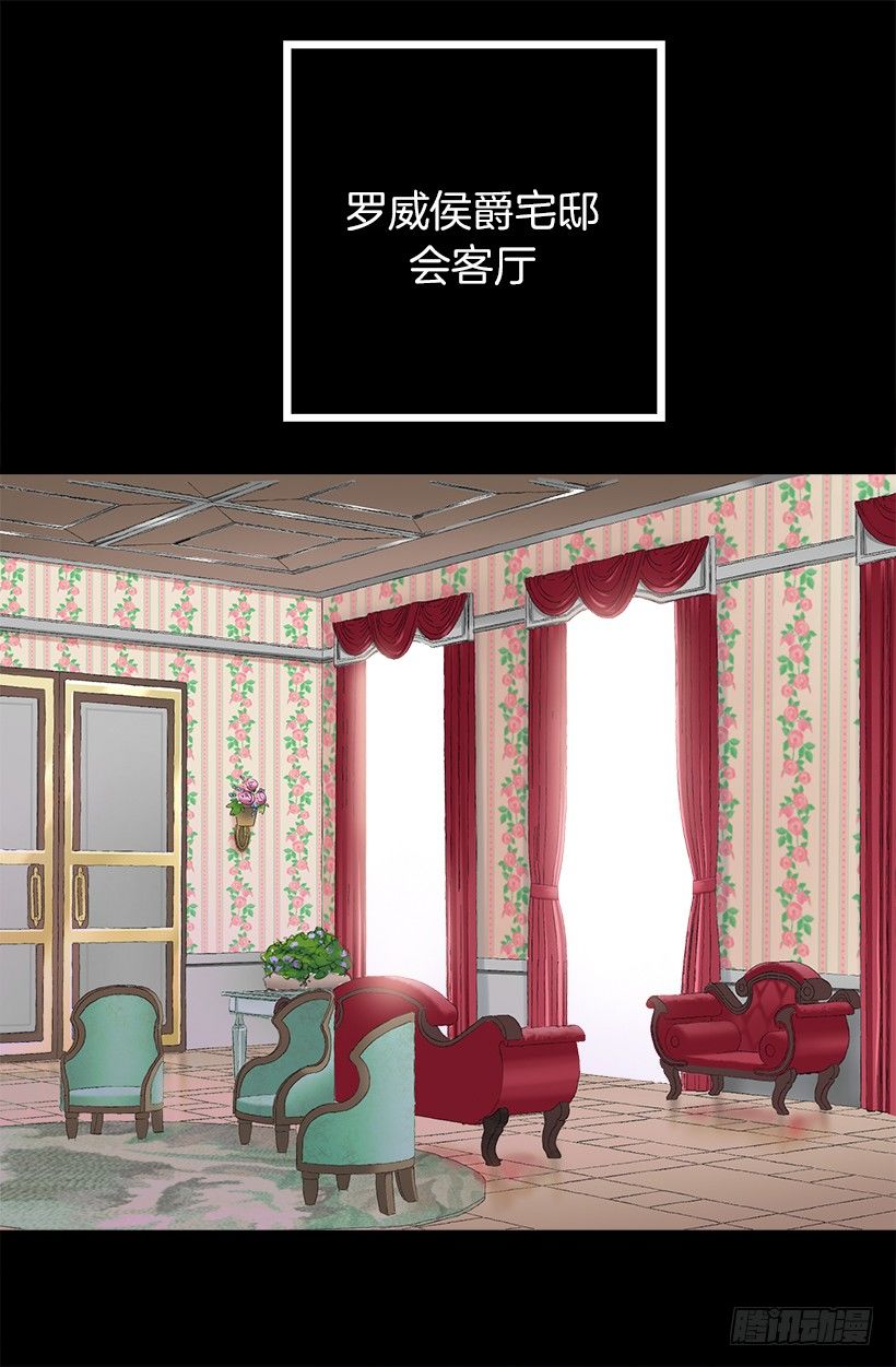塞勒妮小姐的朋友-第6话