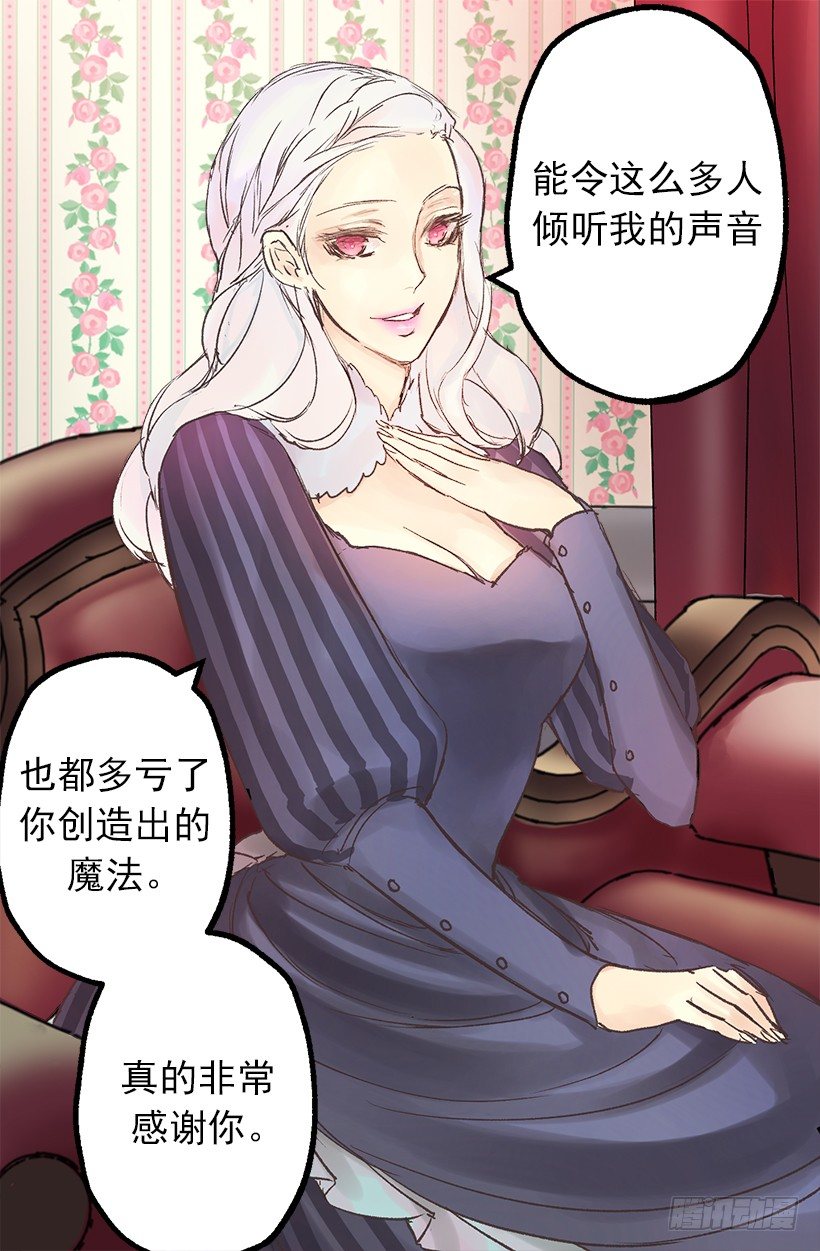 塞勒妮小姐的朋友-第6话