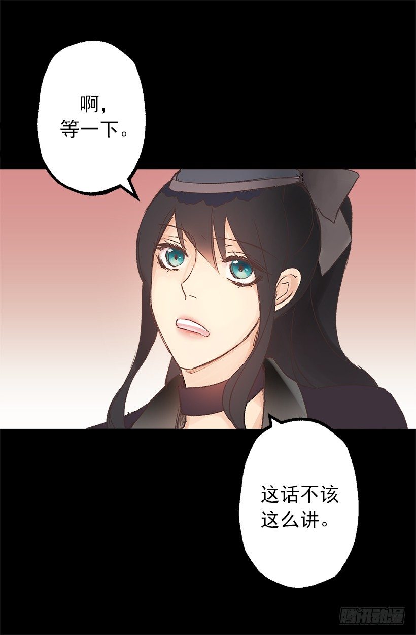 塞勒妮小姐的朋友-第6话