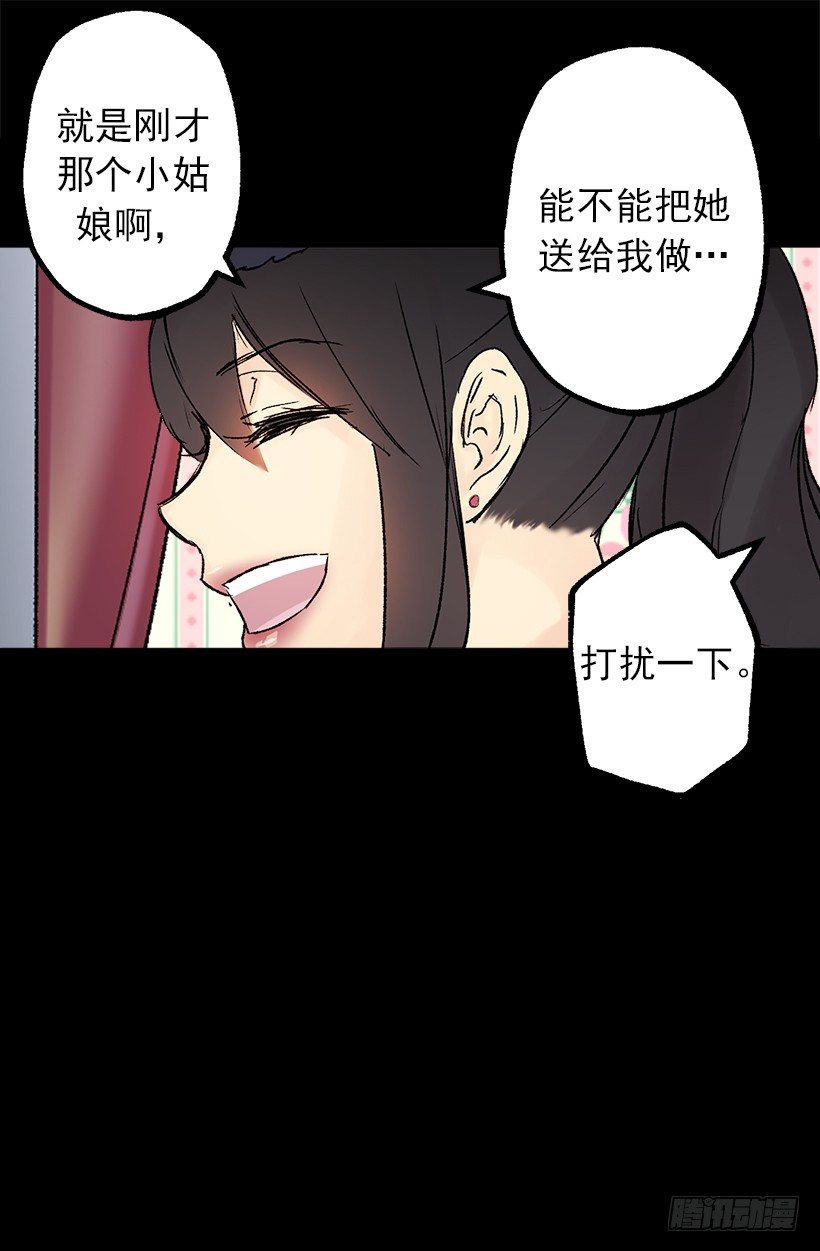 塞勒妮小姐的朋友-第6话