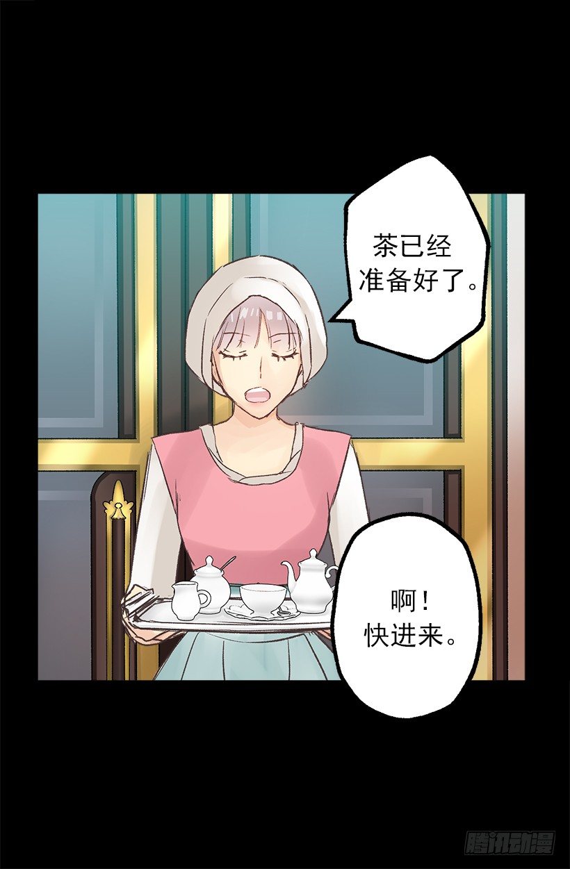塞勒妮小姐的朋友-第6话