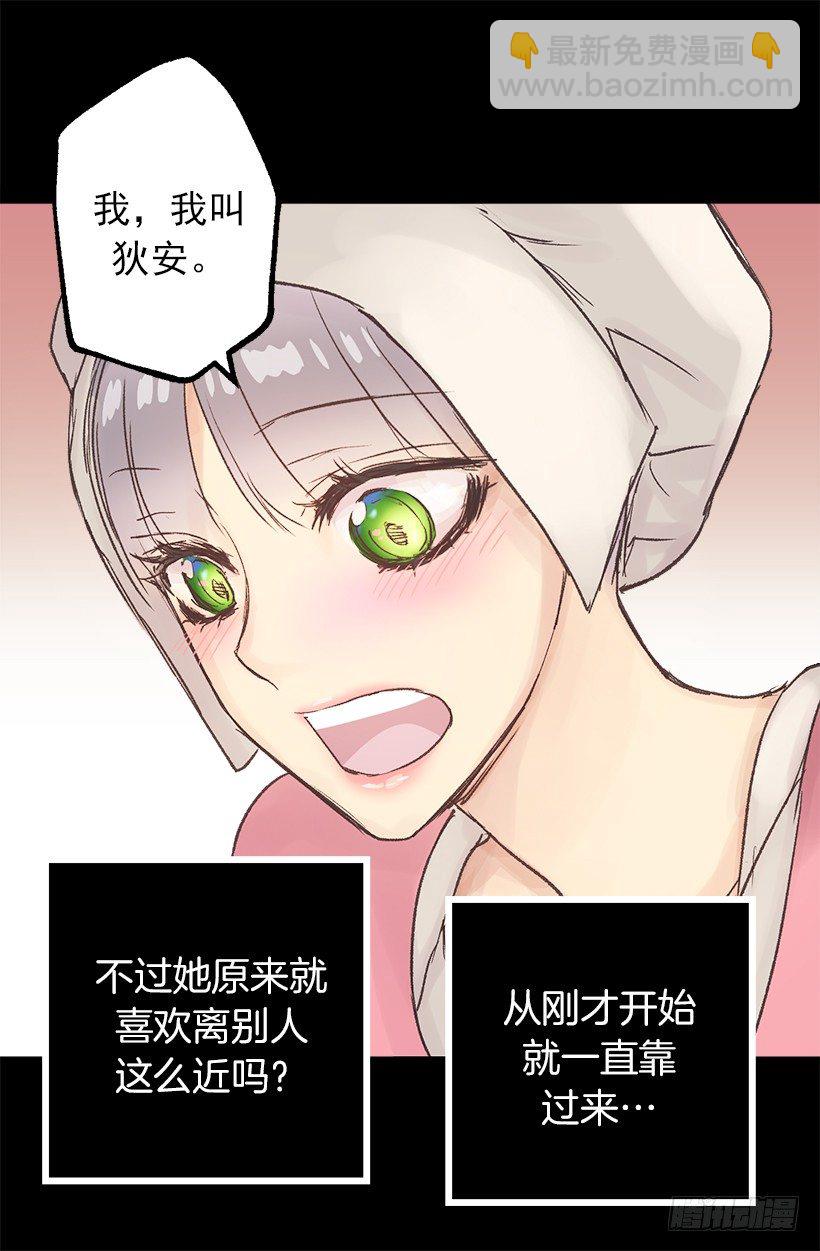 塞勒妮小姐的朋友-第6话
