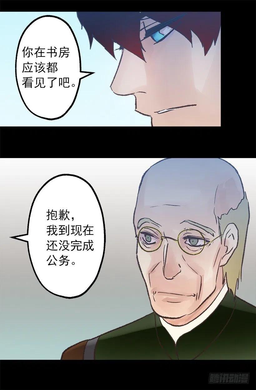 海思之眼-第52话