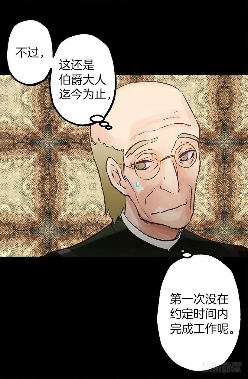 海思之眼-第52话
