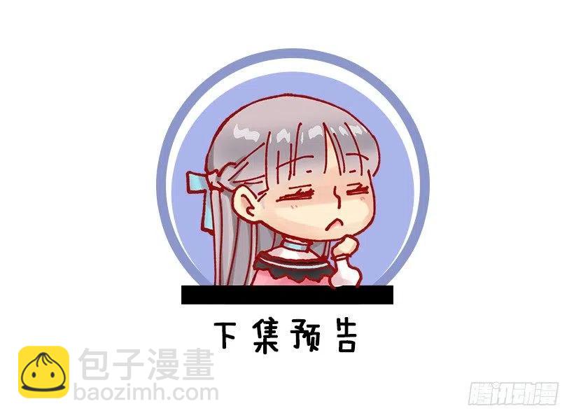 海思之眼-第52话