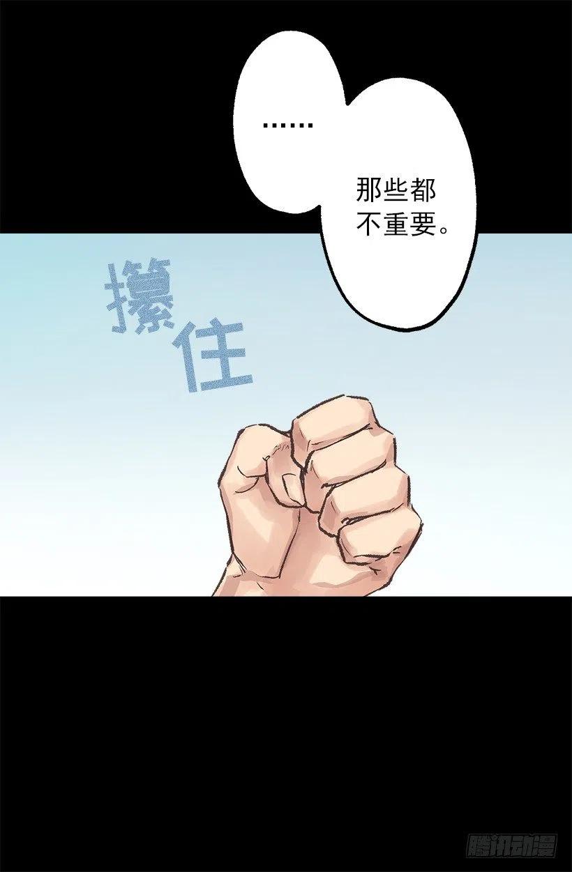 海思之眼-第52话