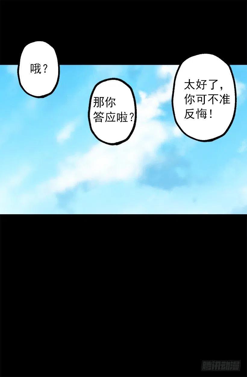 海思之眼-第52话