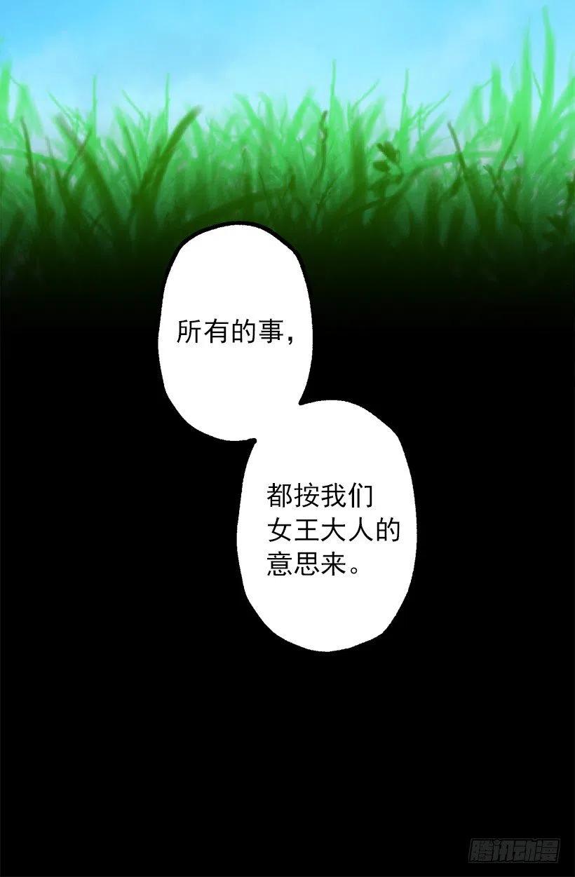 海思之眼-第52话