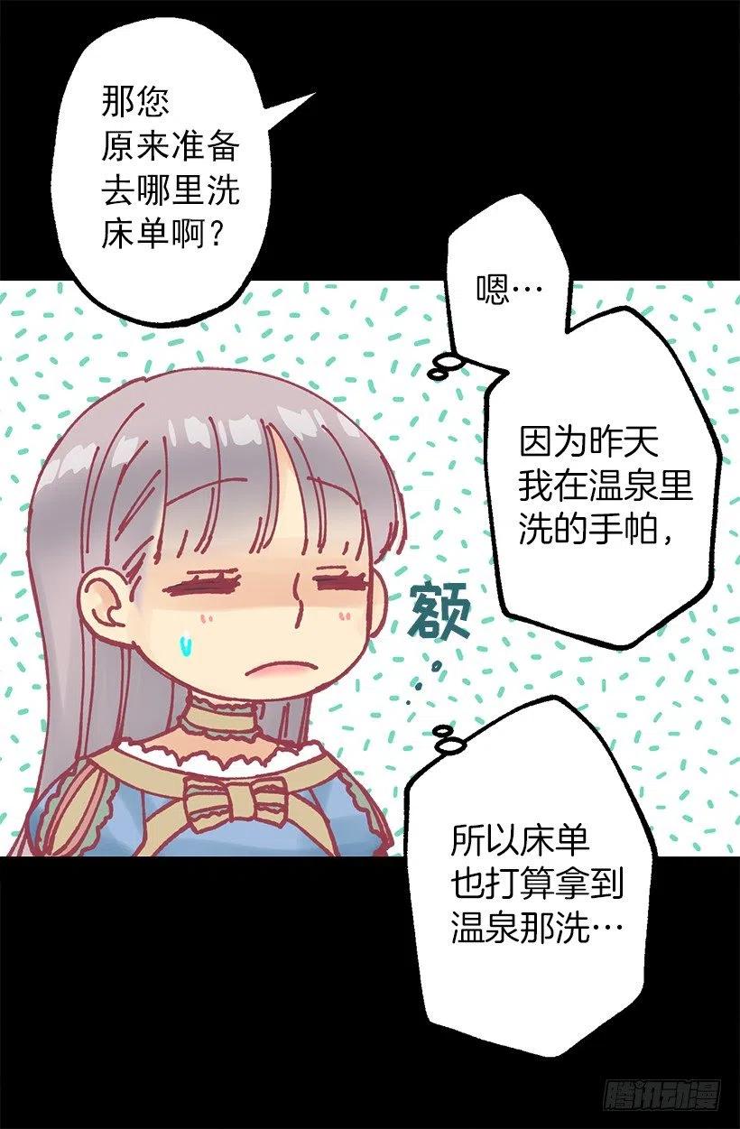 管家的道歉-第54话