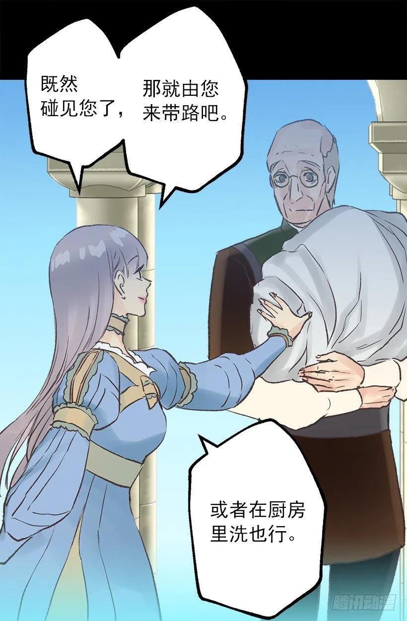 管家的道歉-第54话