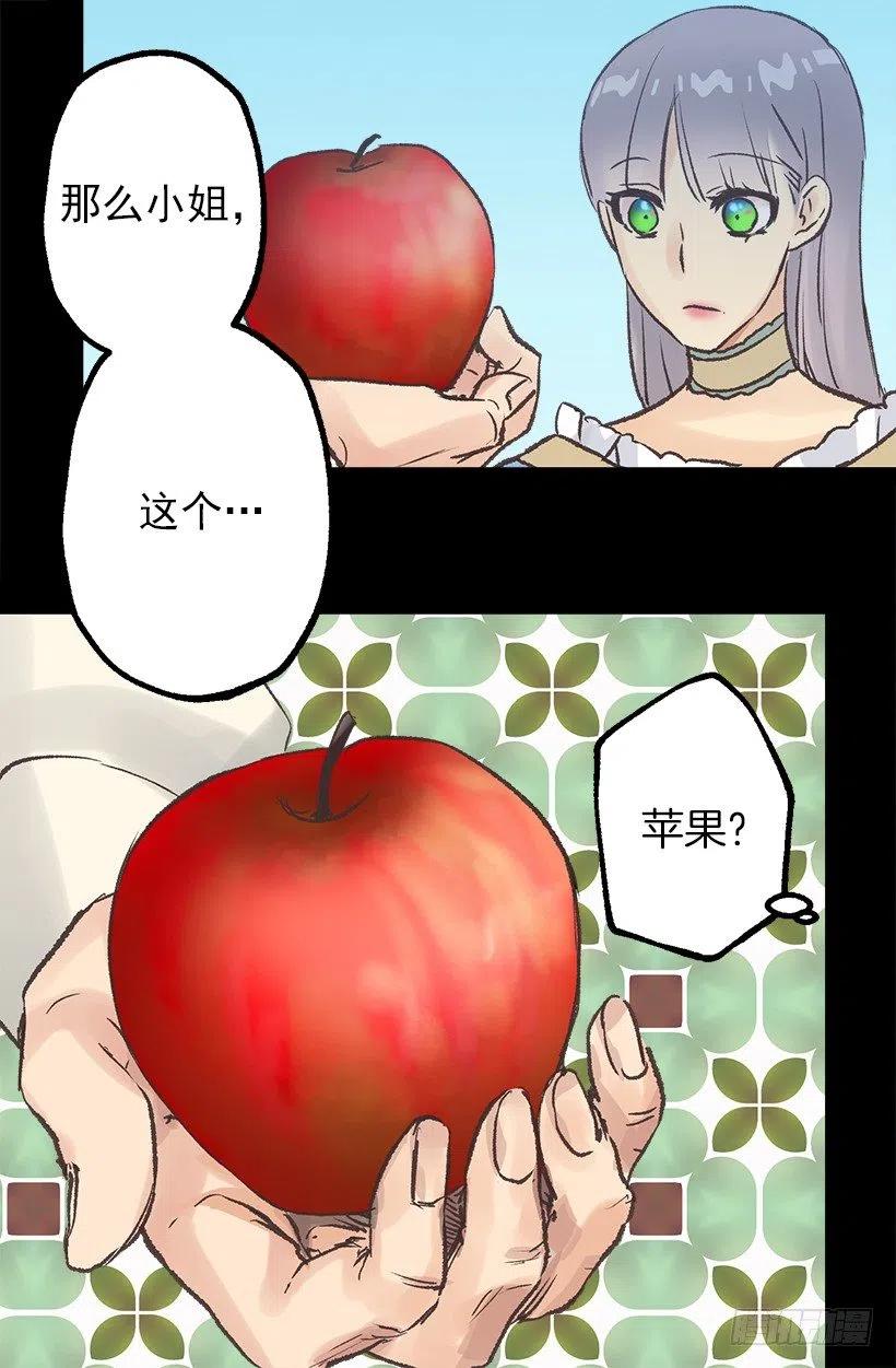 管家的道歉-第54话