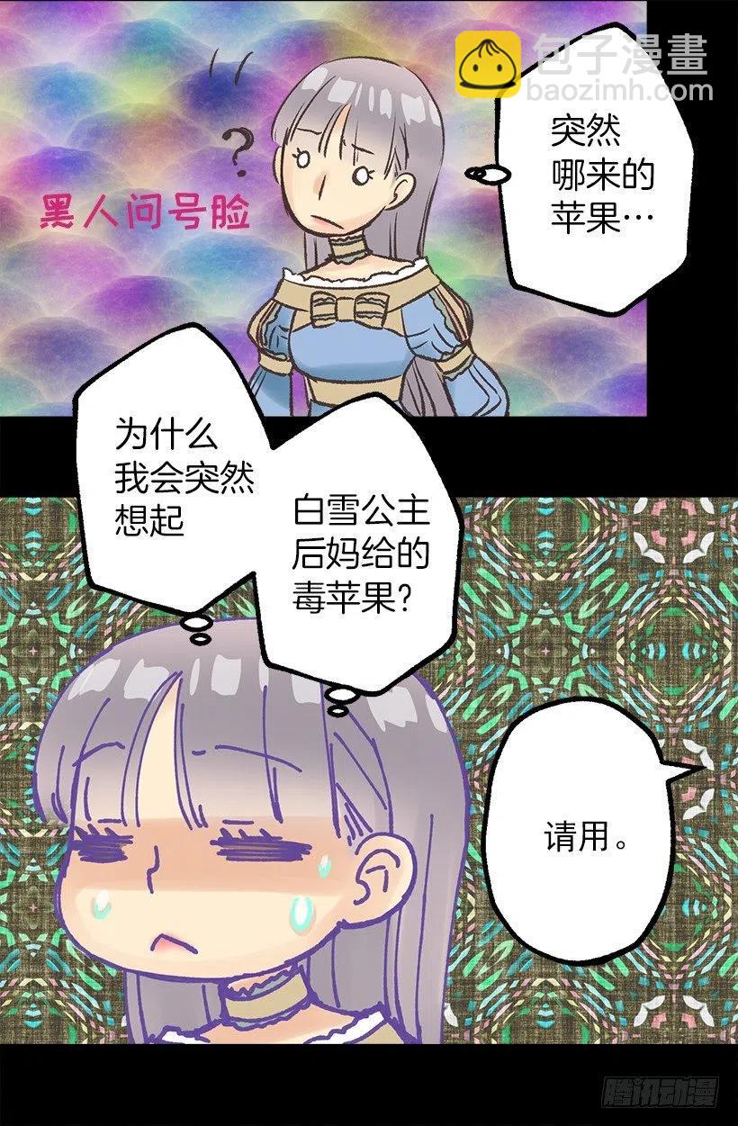 管家的道歉-第54话