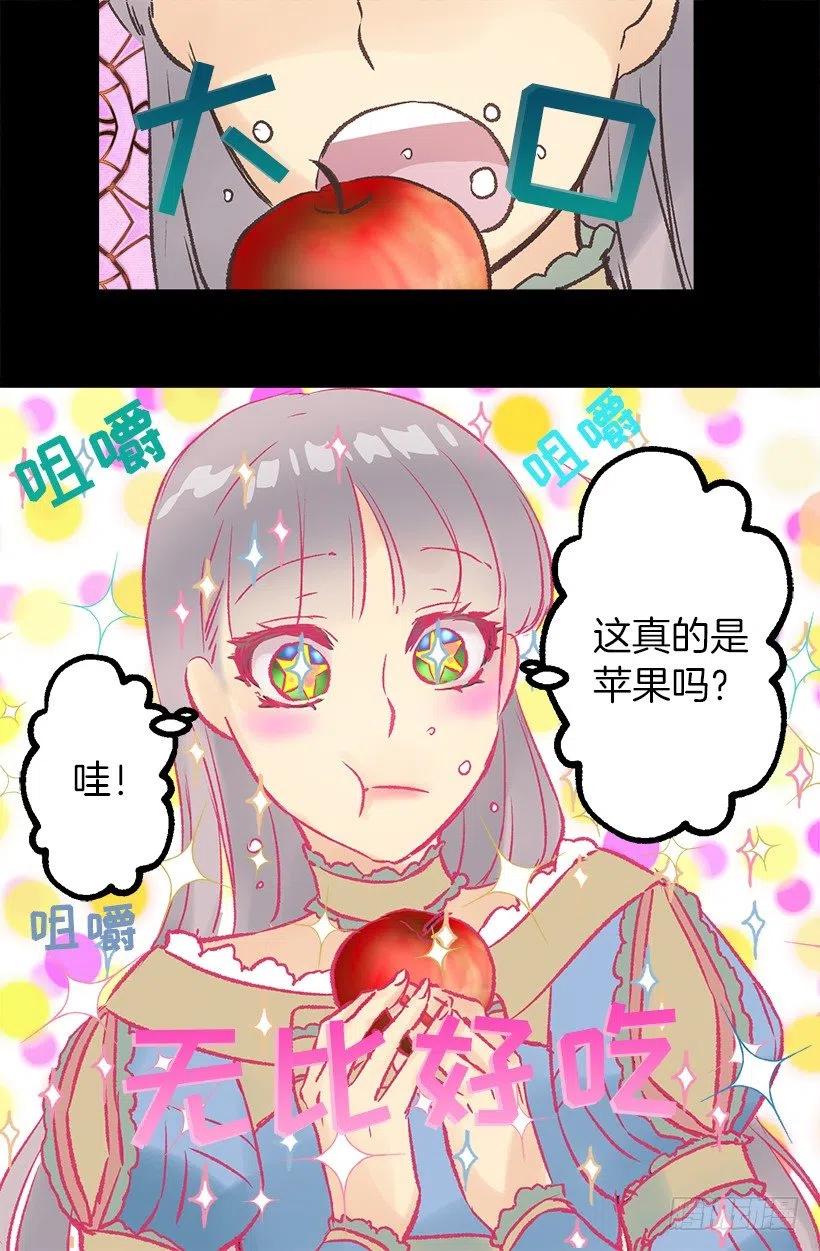 管家的道歉-第54话
