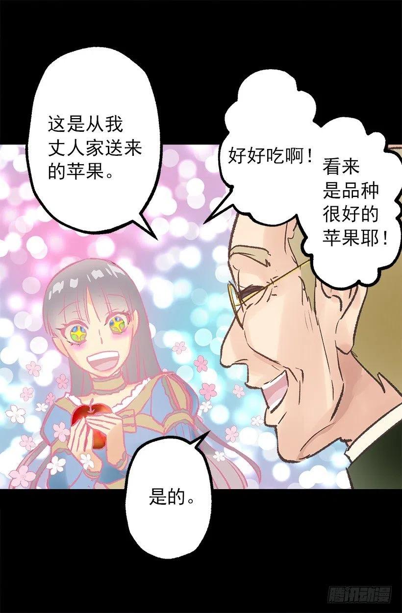 管家的道歉-第54话