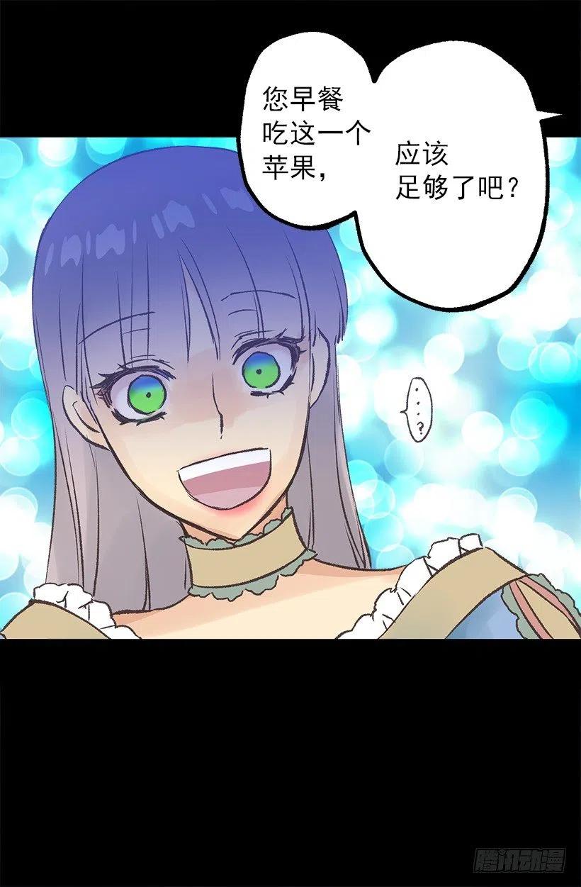 管家的道歉-第54话